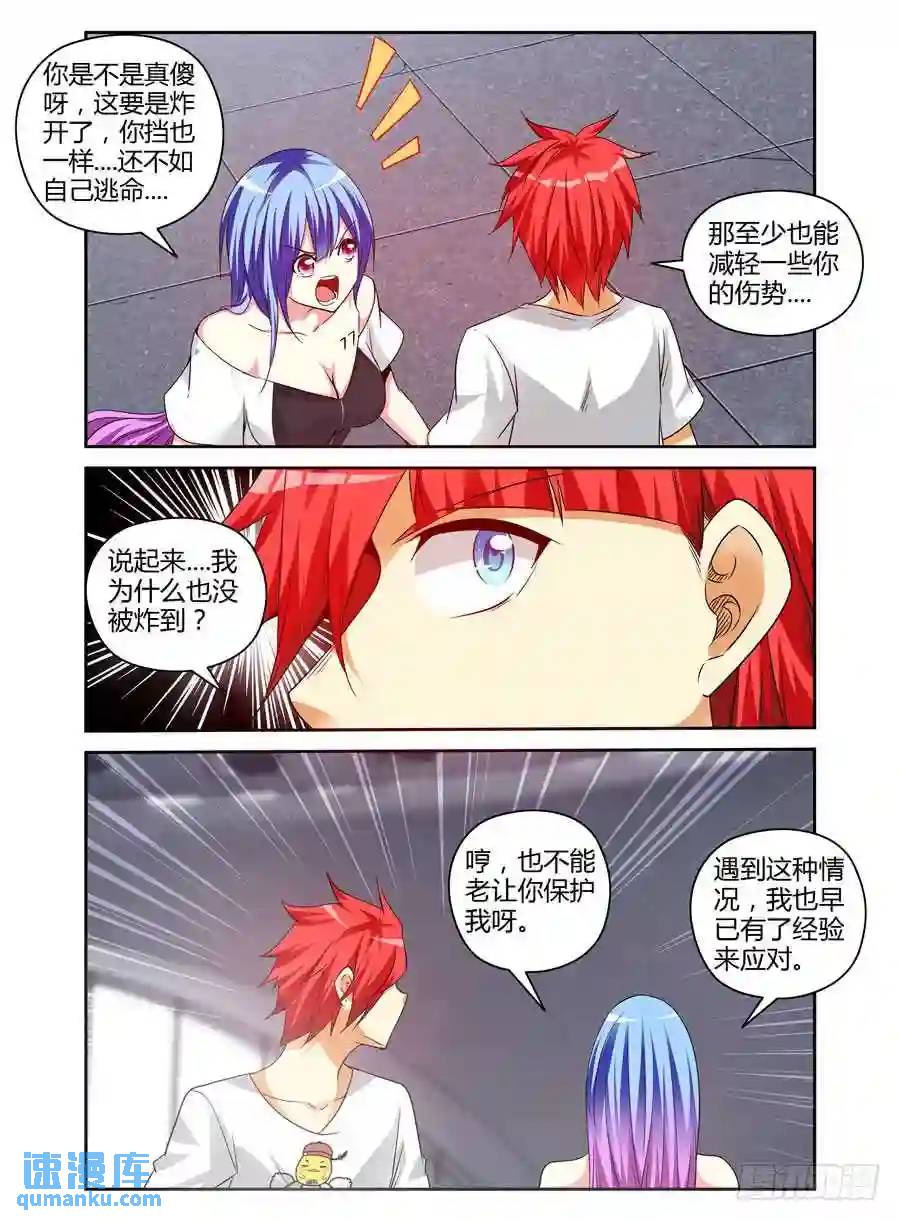 142.电辐射“核心”！8
