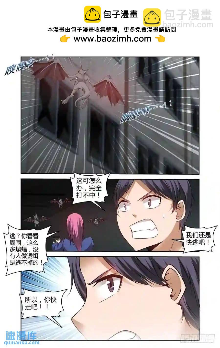 145.变异蝙蝠王！1