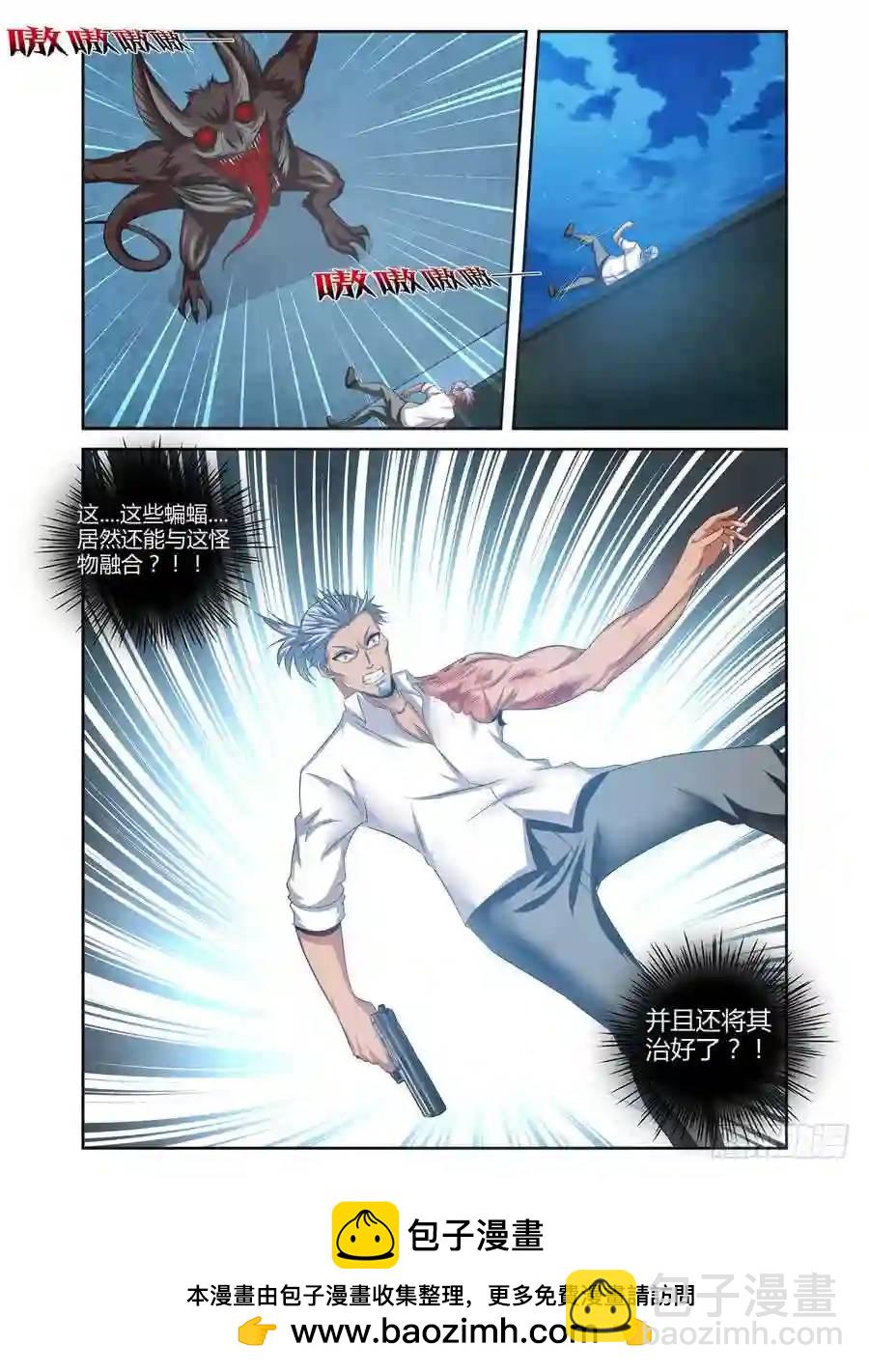 145.变异蝙蝠王！13