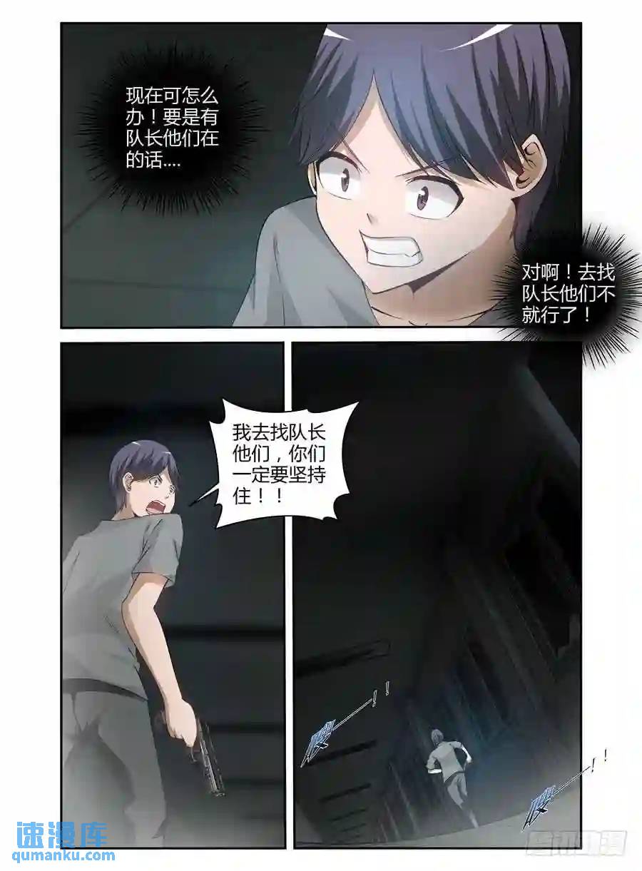 145.变异蝙蝠王！2