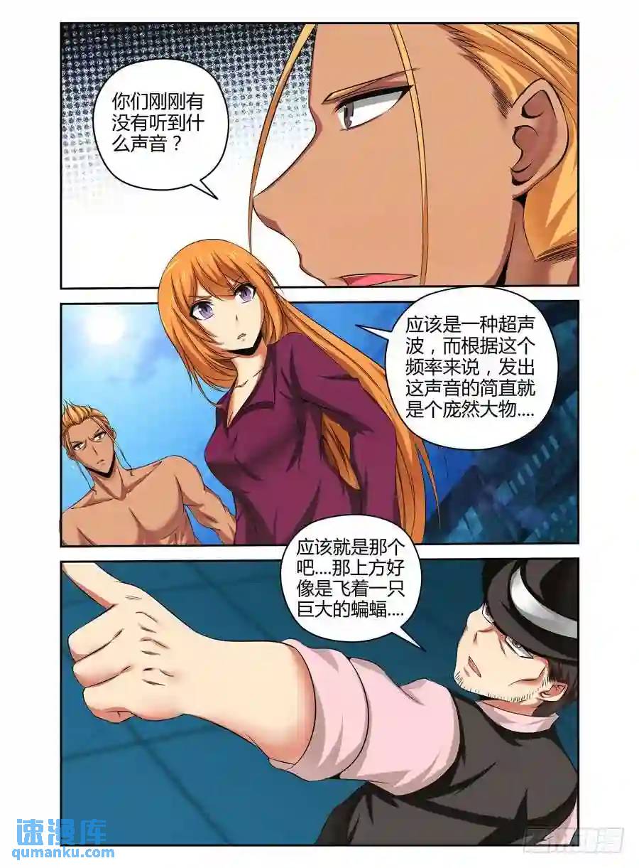 145.变异蝙蝠王！5