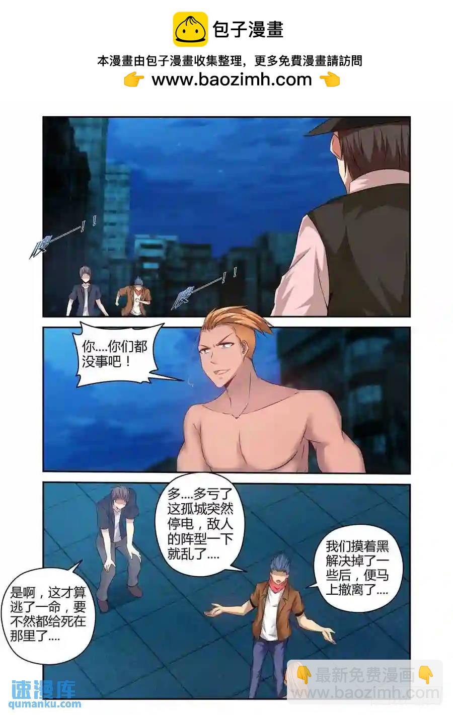 145.变异蝙蝠王！6