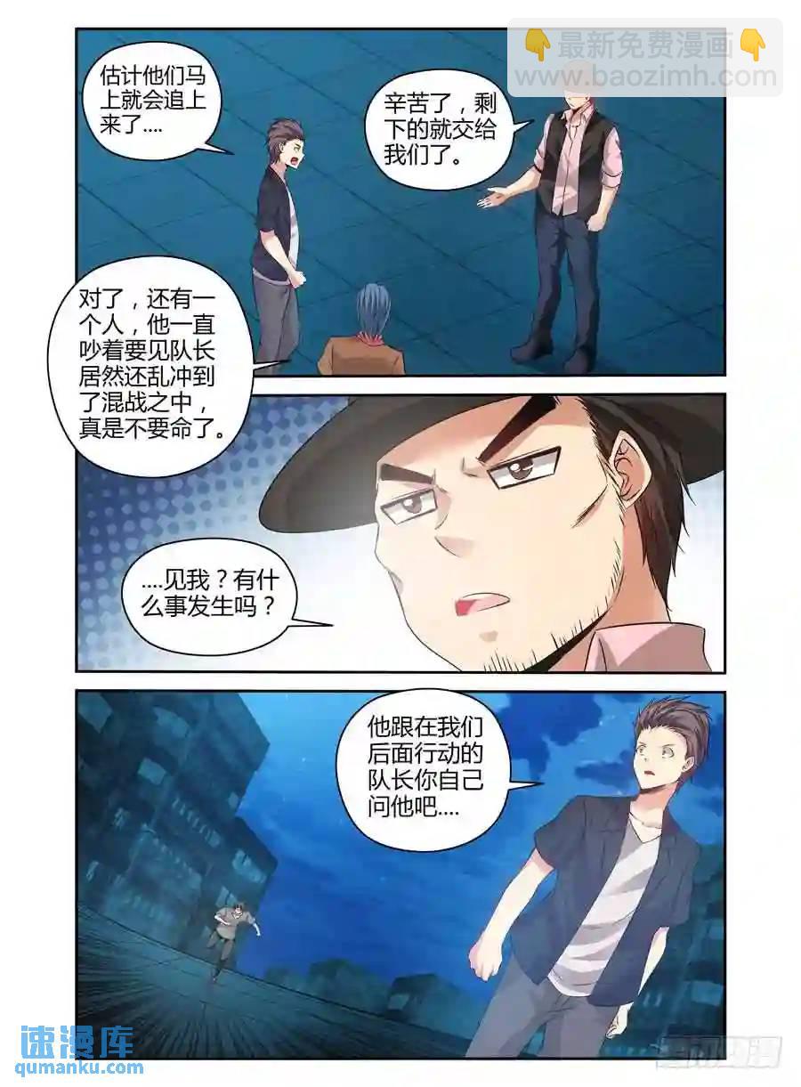 145.变异蝙蝠王！7