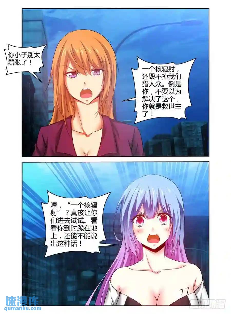 147.“狼”的基因3