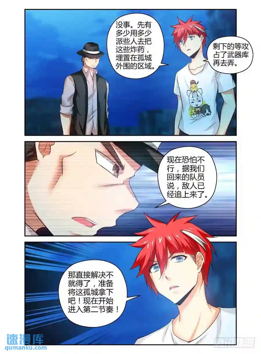 147.“狼”的基因6