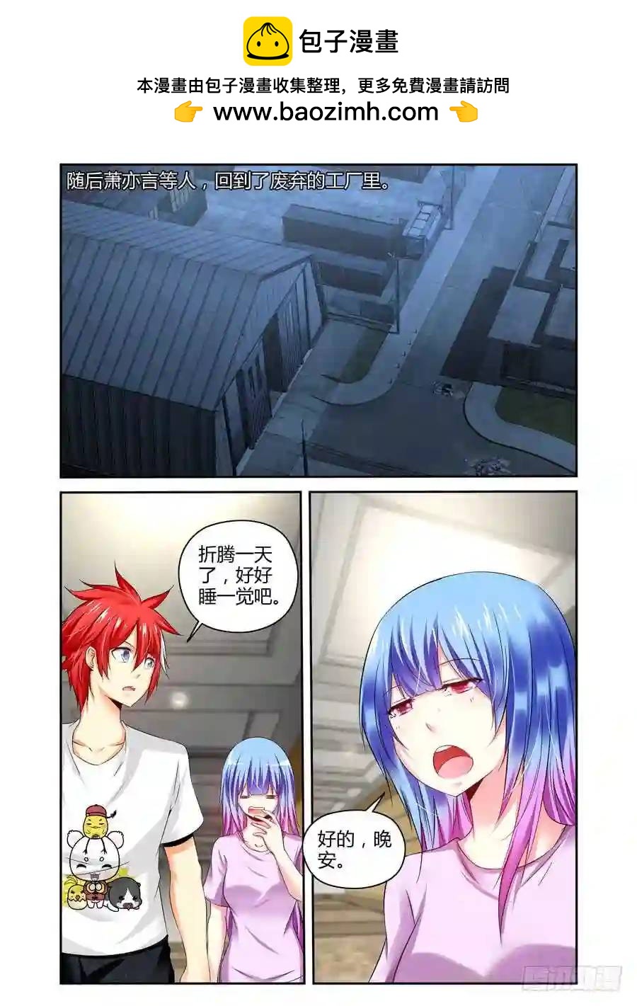 177.筹划战术！1