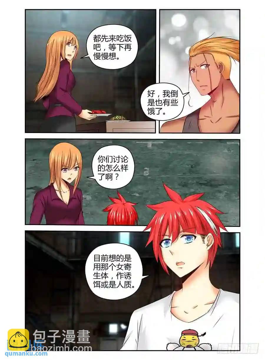 177.筹划战术！10