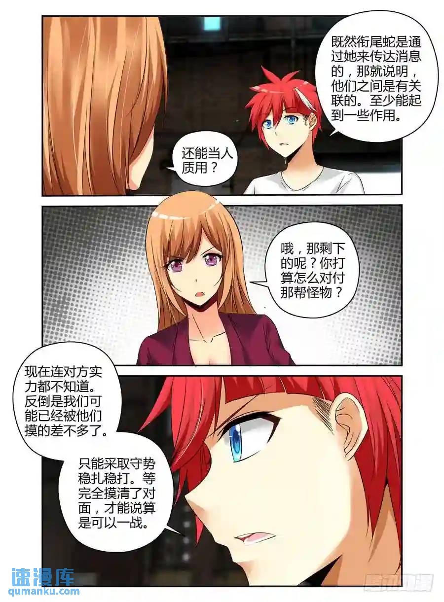 177.筹划战术！11