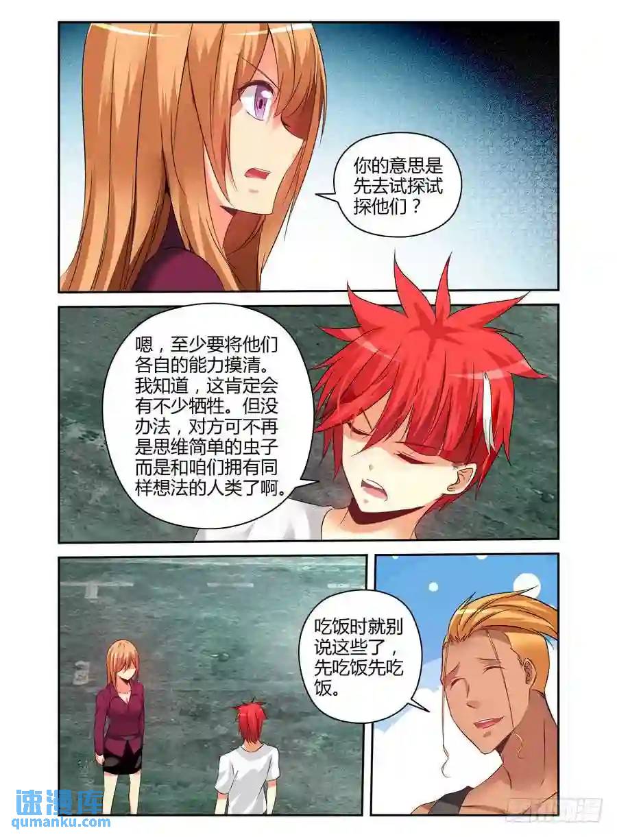 177.筹划战术！12