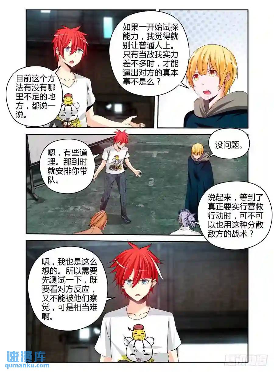 177.筹划战术！14