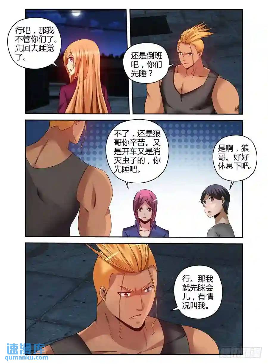 177.筹划战术！3