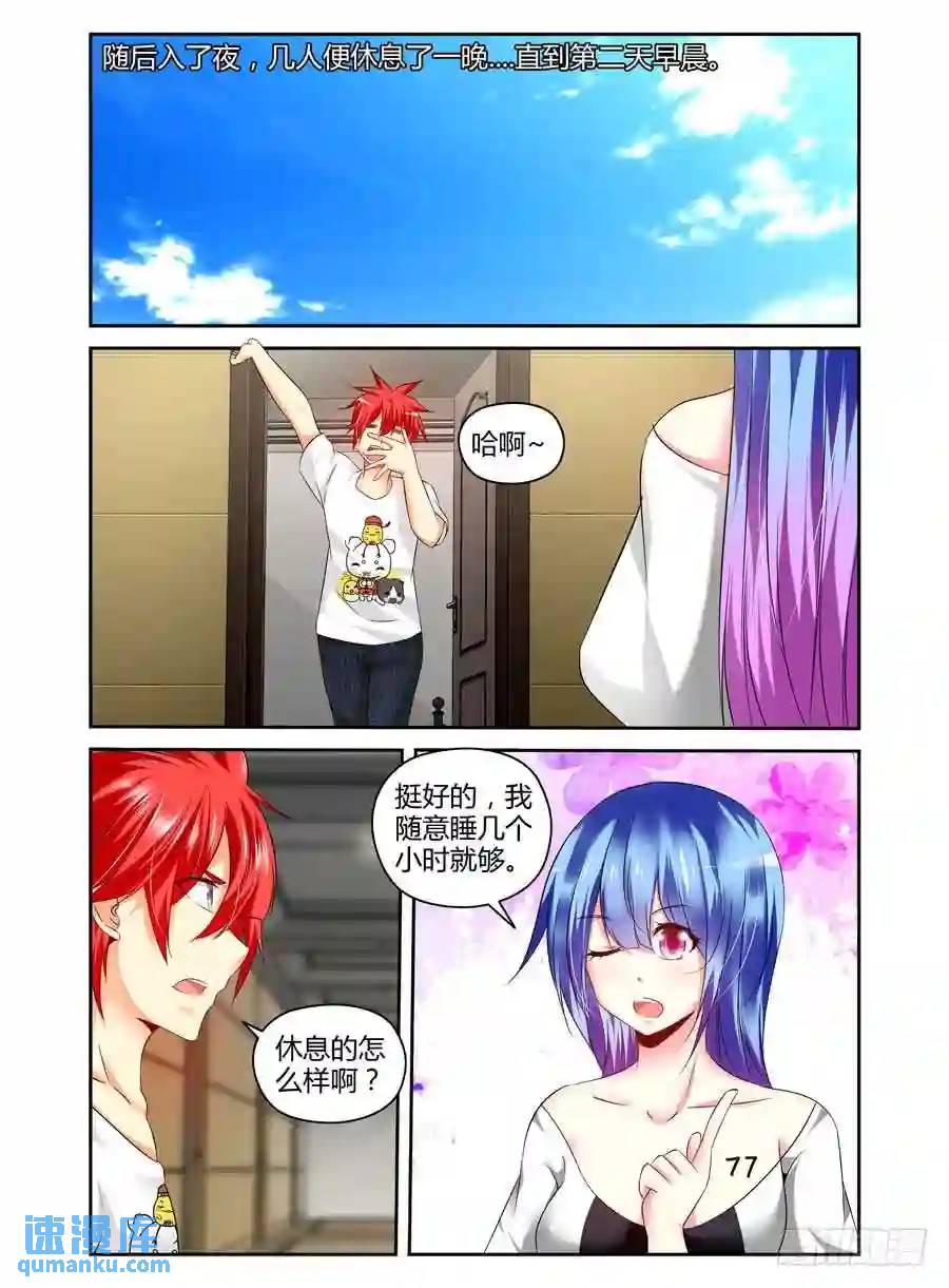 177.筹划战术！4