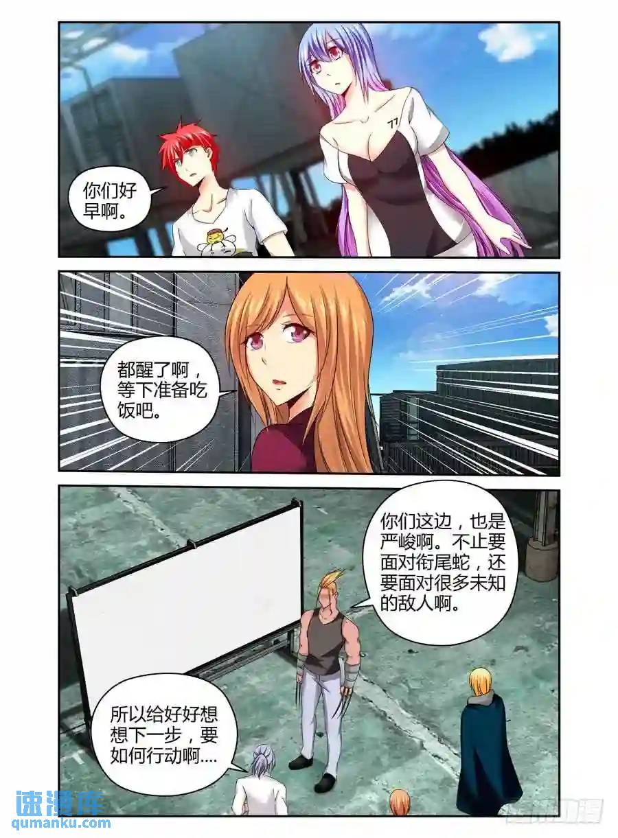 177.筹划战术！5
