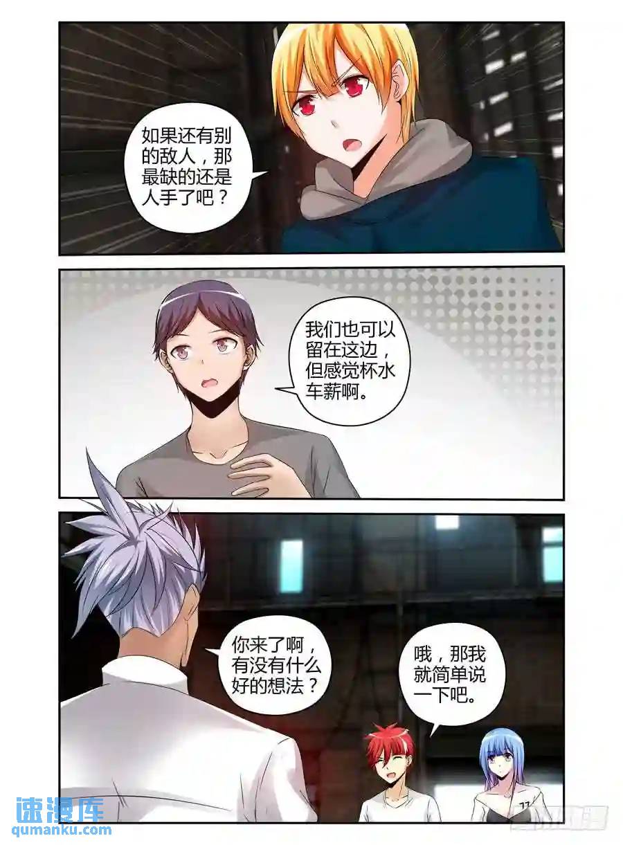 177.筹划战术！6
