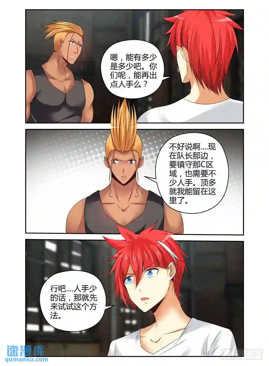 177.筹划战术！8