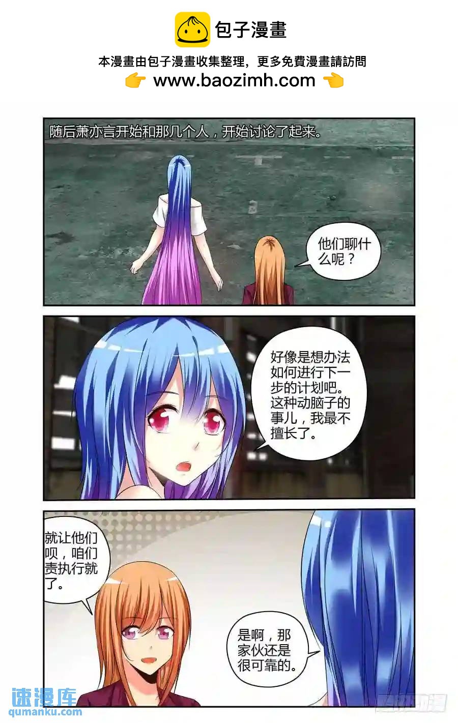 177.筹划战术！9