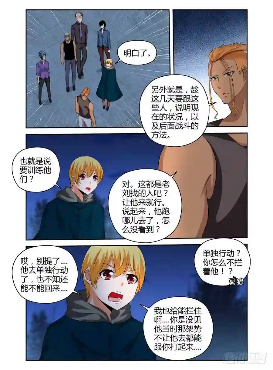 186.收网的时机！10