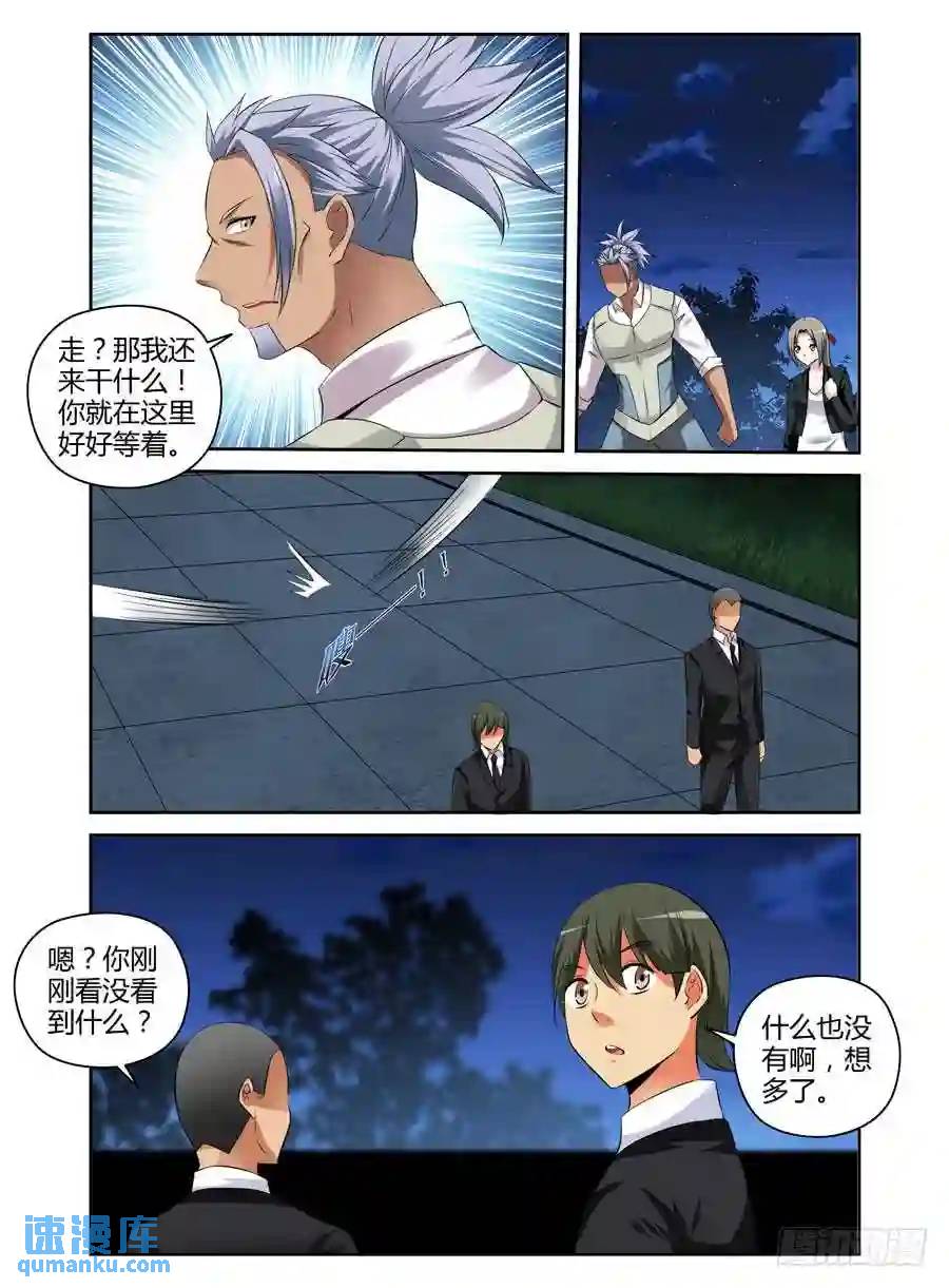 186.收网的时机！12