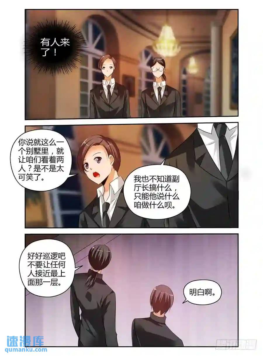 186.收网的时机！14