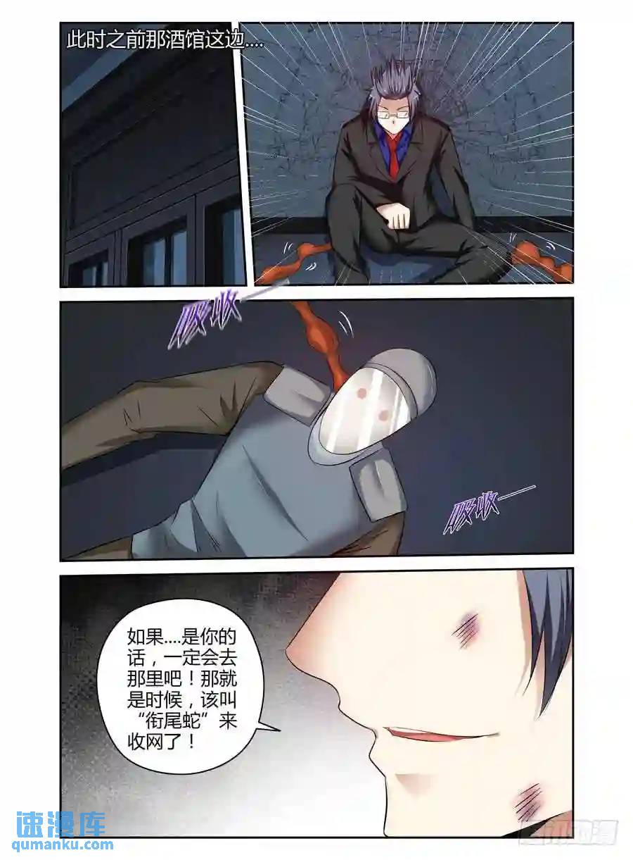 186.收网的时机！16