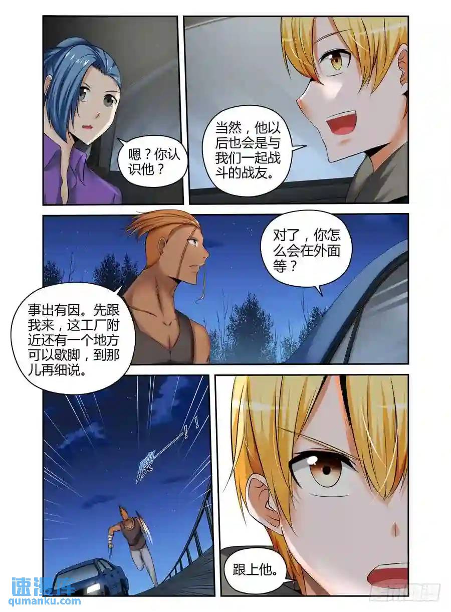 186.收网的时机！7