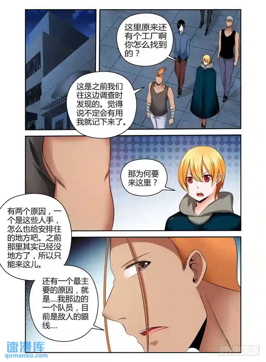 186.收网的时机！8