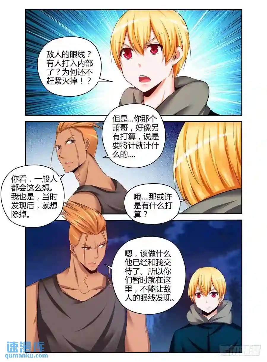 186.收网的时机！9