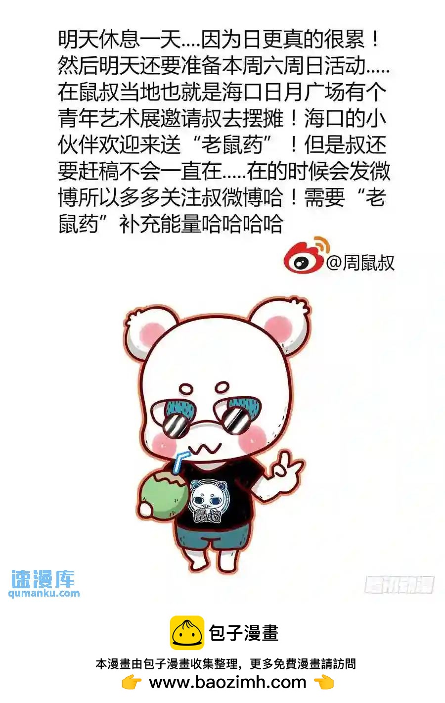 204.“灰鱼”已上线（下）10