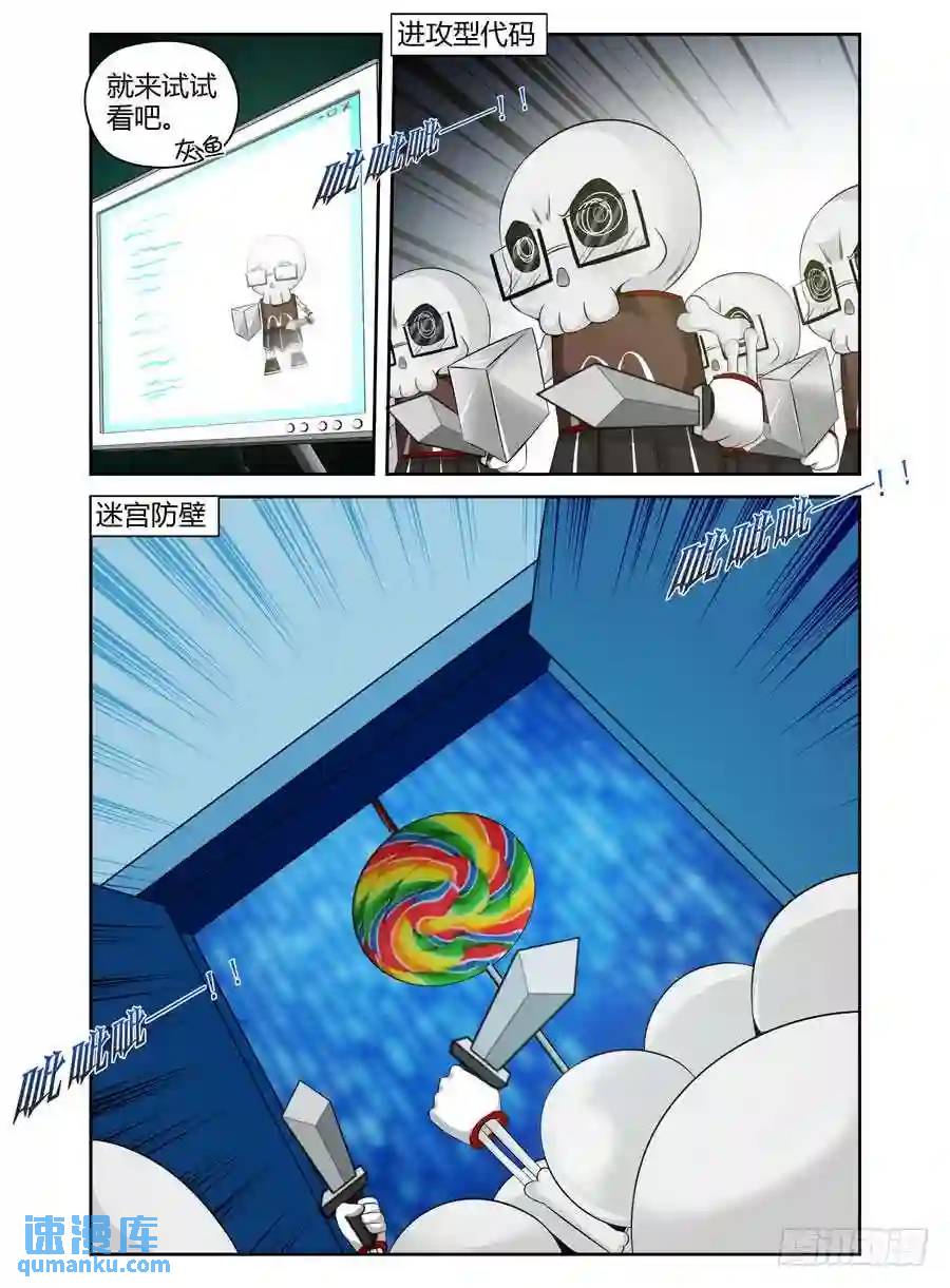 204.“灰鱼”已上线（下）2
