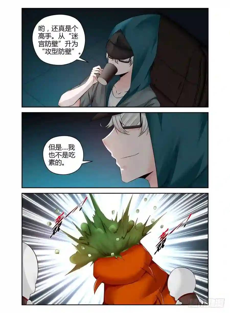 204.“灰鱼”已上线（下）6