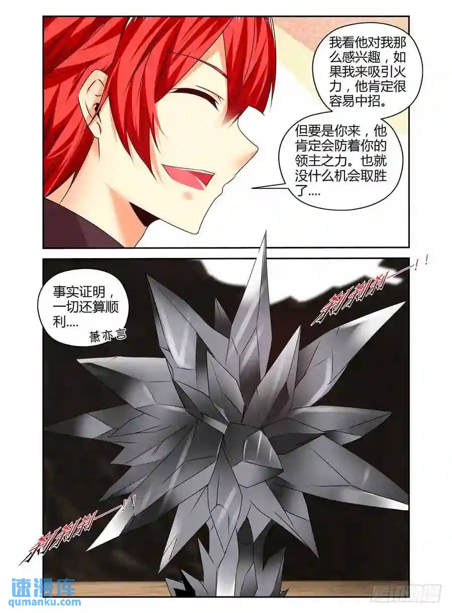 205.反击的狂怒！（下）11