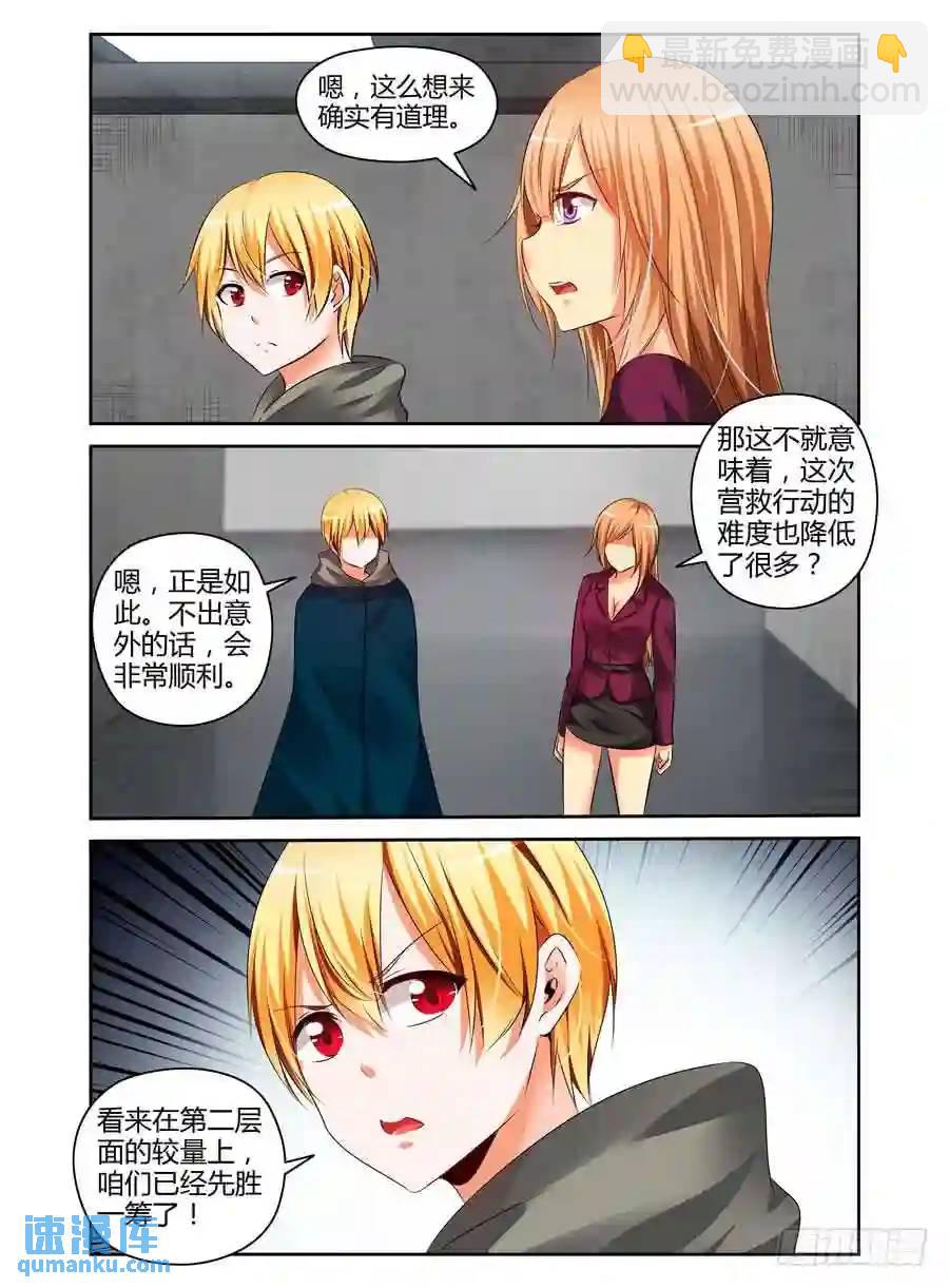 206.些许蹊跷的营救！（上）4