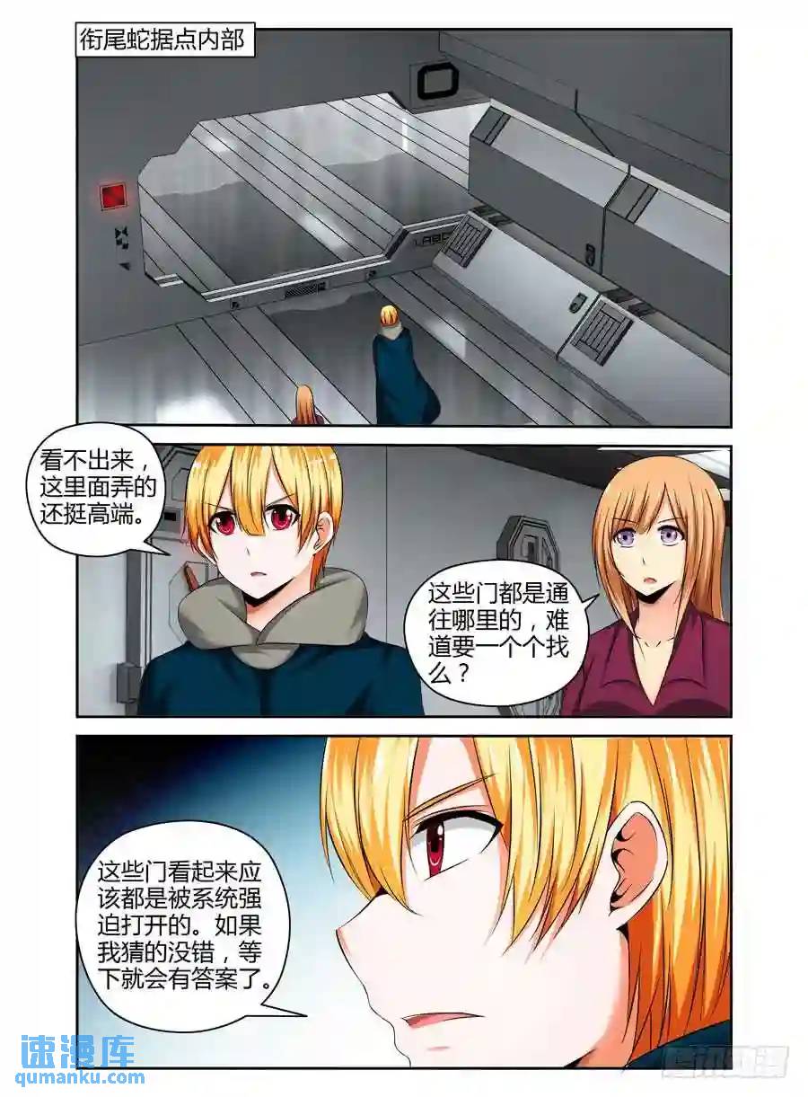 206.些许蹊跷的营救！（上）5