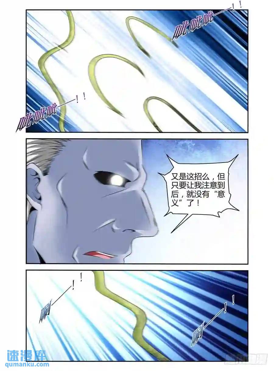 214.战斗中的意外收获！13
