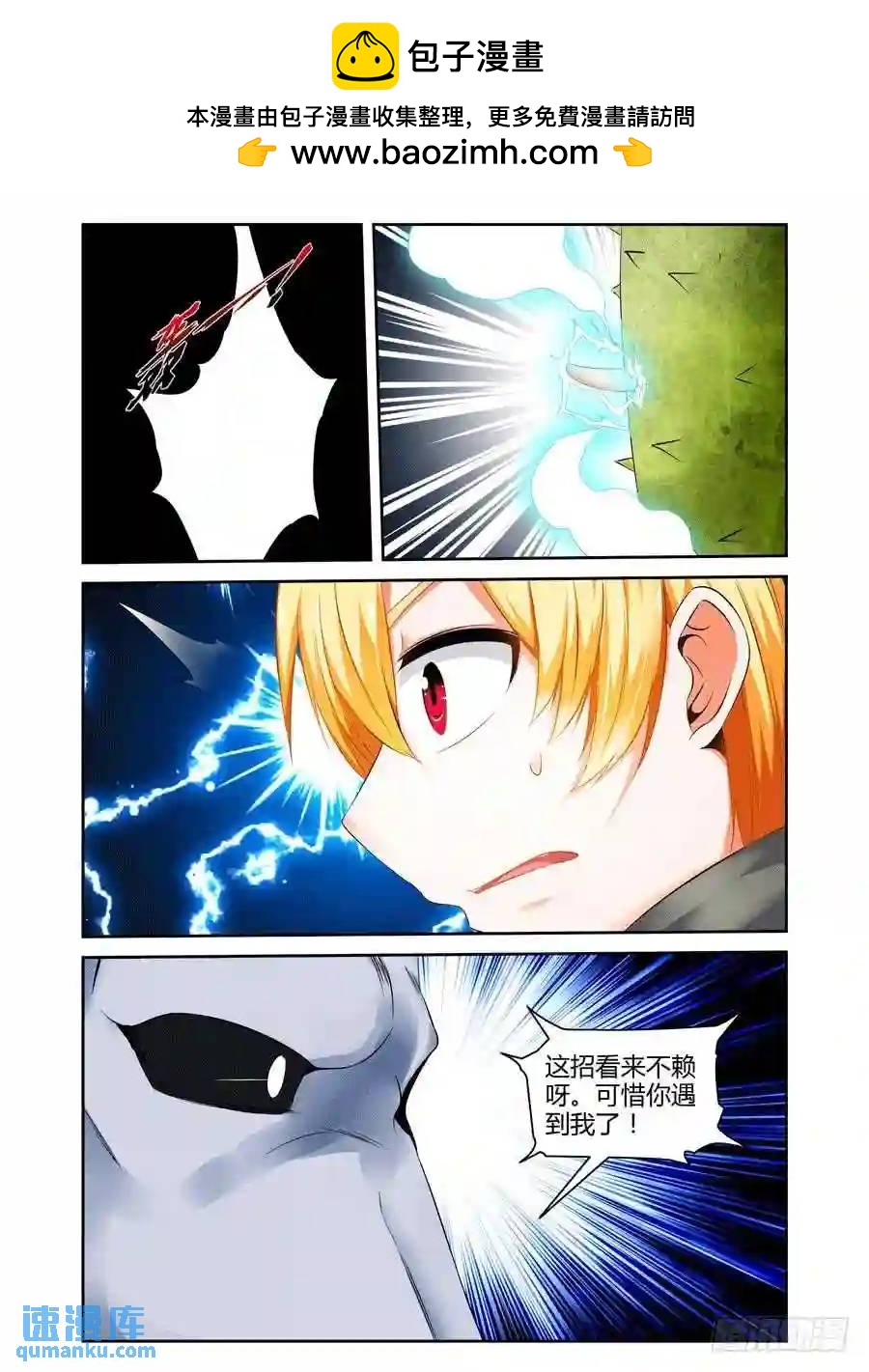 214.战斗中的意外收获！16