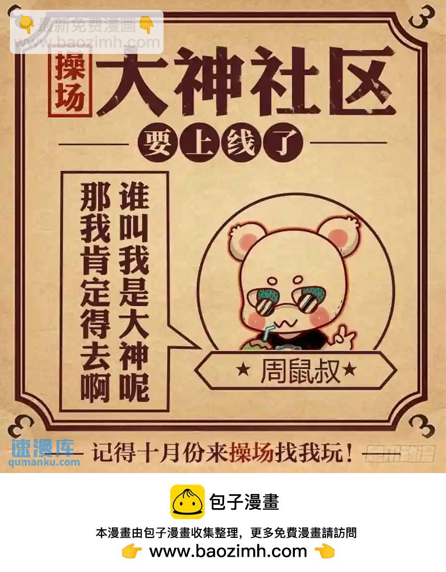 214.战斗中的意外收获！22