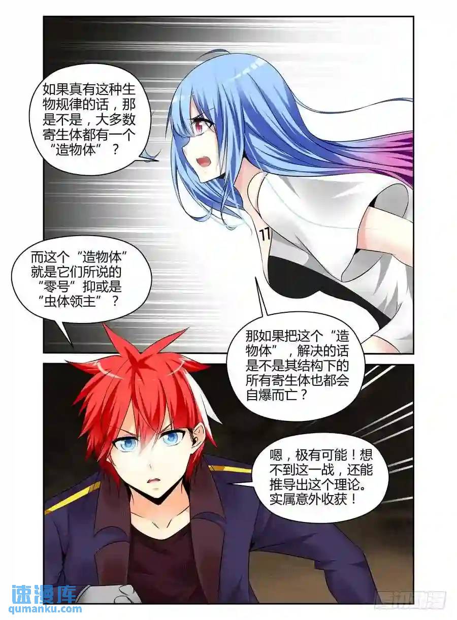 214.战斗中的意外收获！5