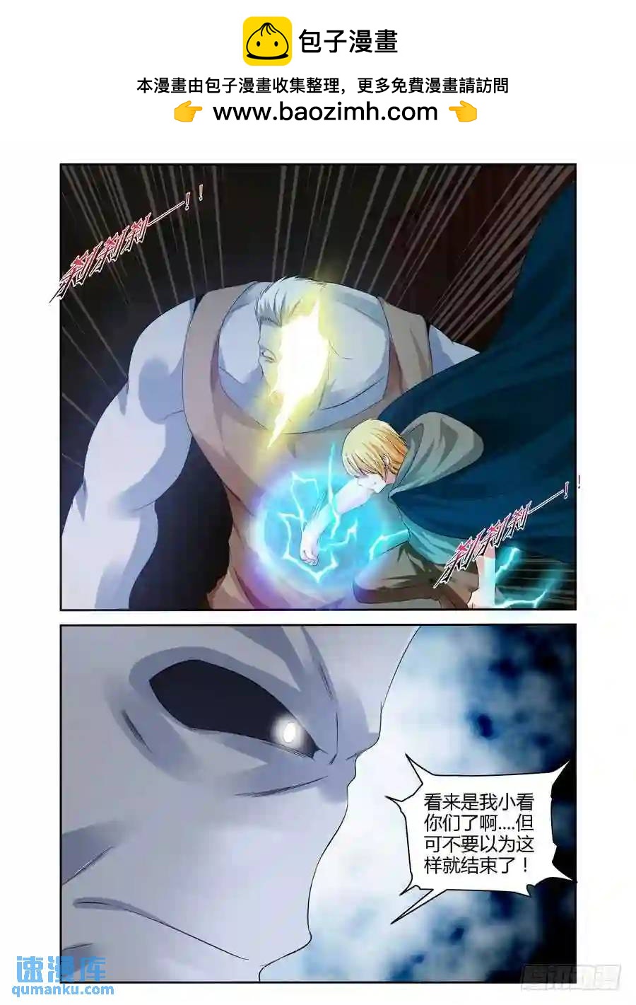 215.杜塞的第二形态！（上）1