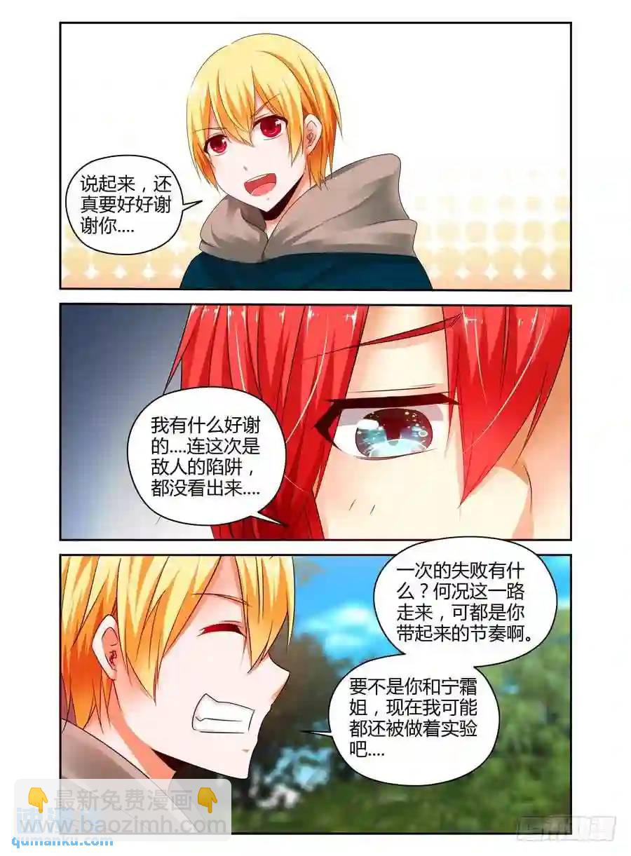 232.一直没说出的感谢（上）10
