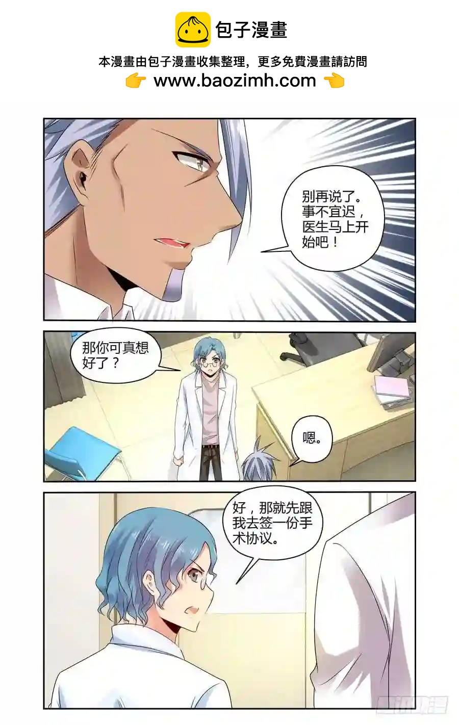 232.一直没说出的感谢（上）2