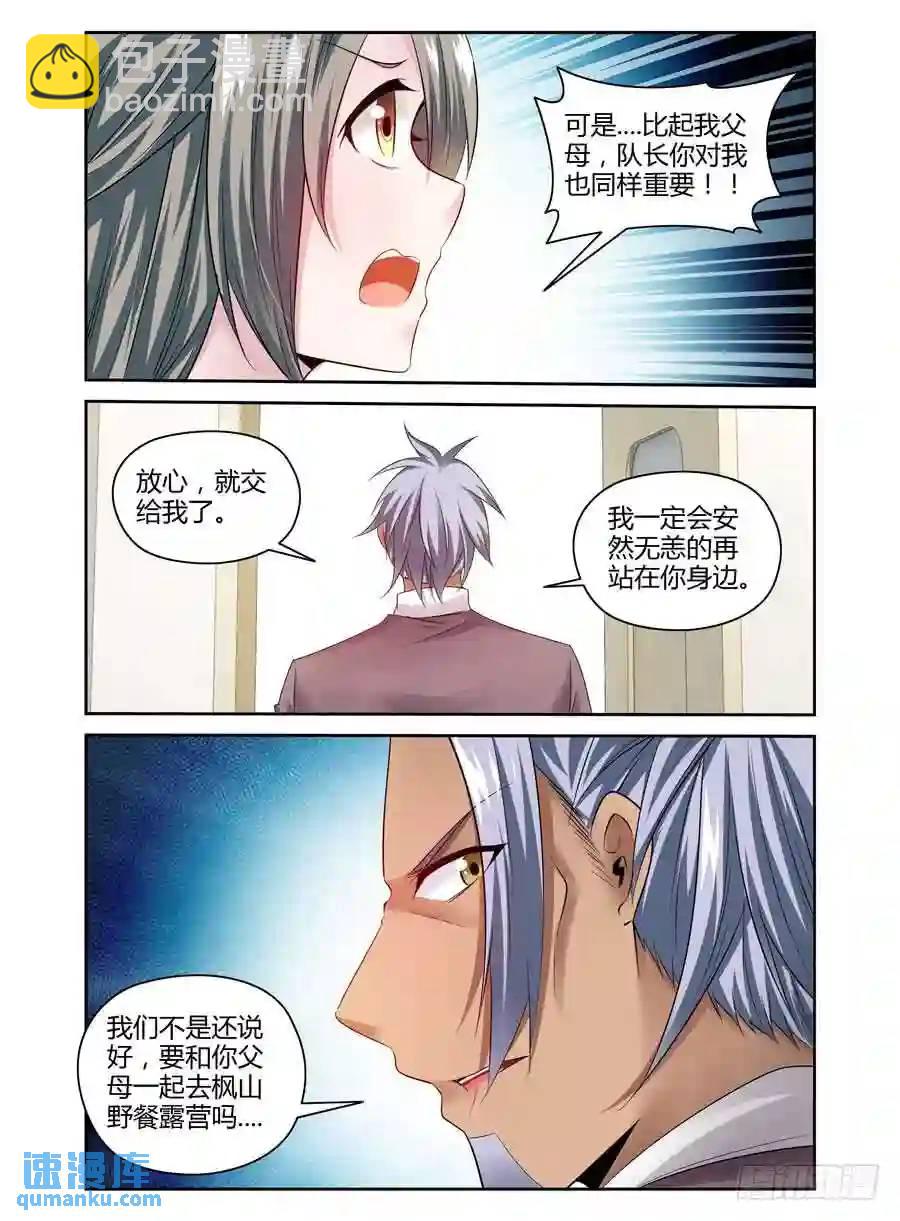 232.一直没说出的感谢（上）3