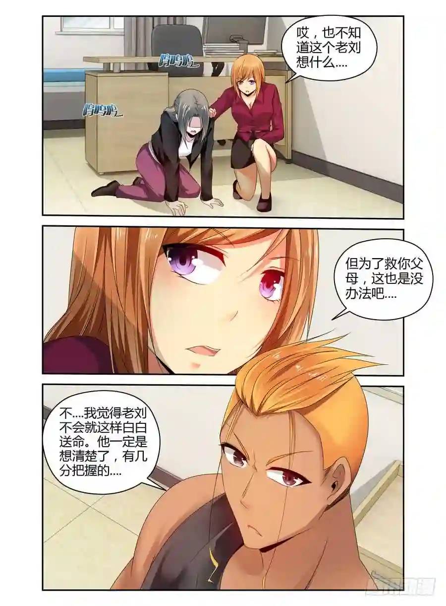 232.一直没说出的感谢（上）4
