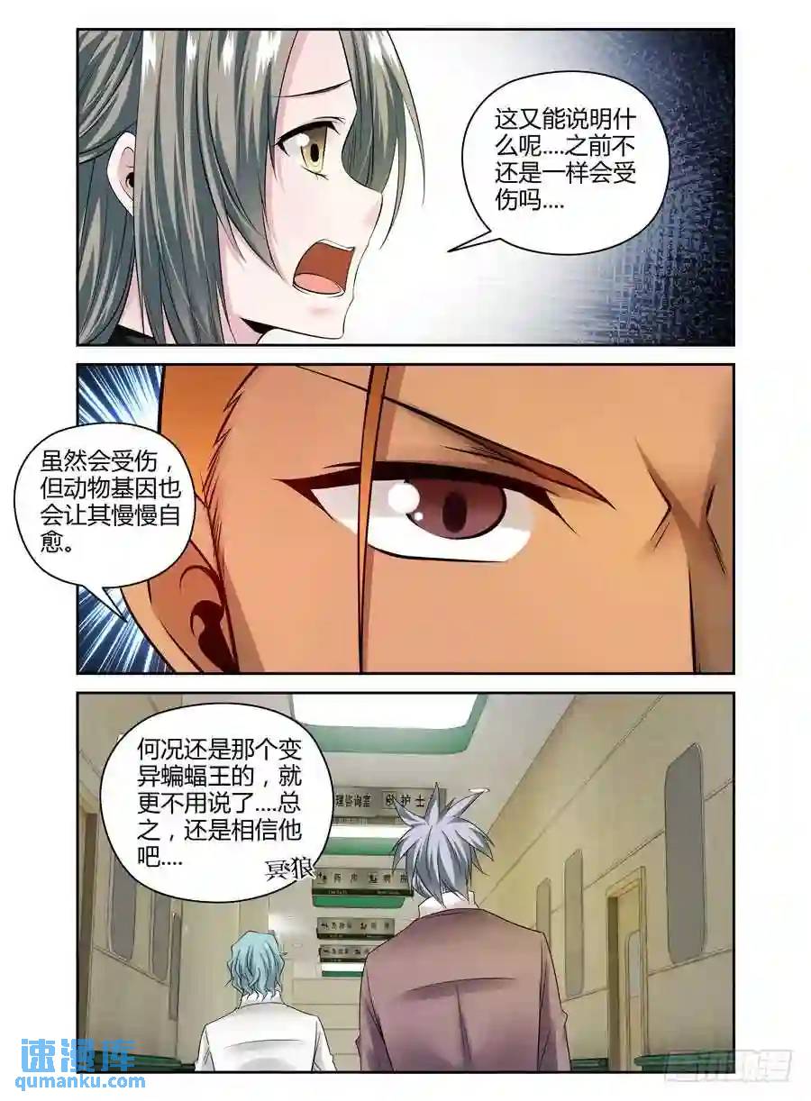 232.一直没说出的感谢（上）6