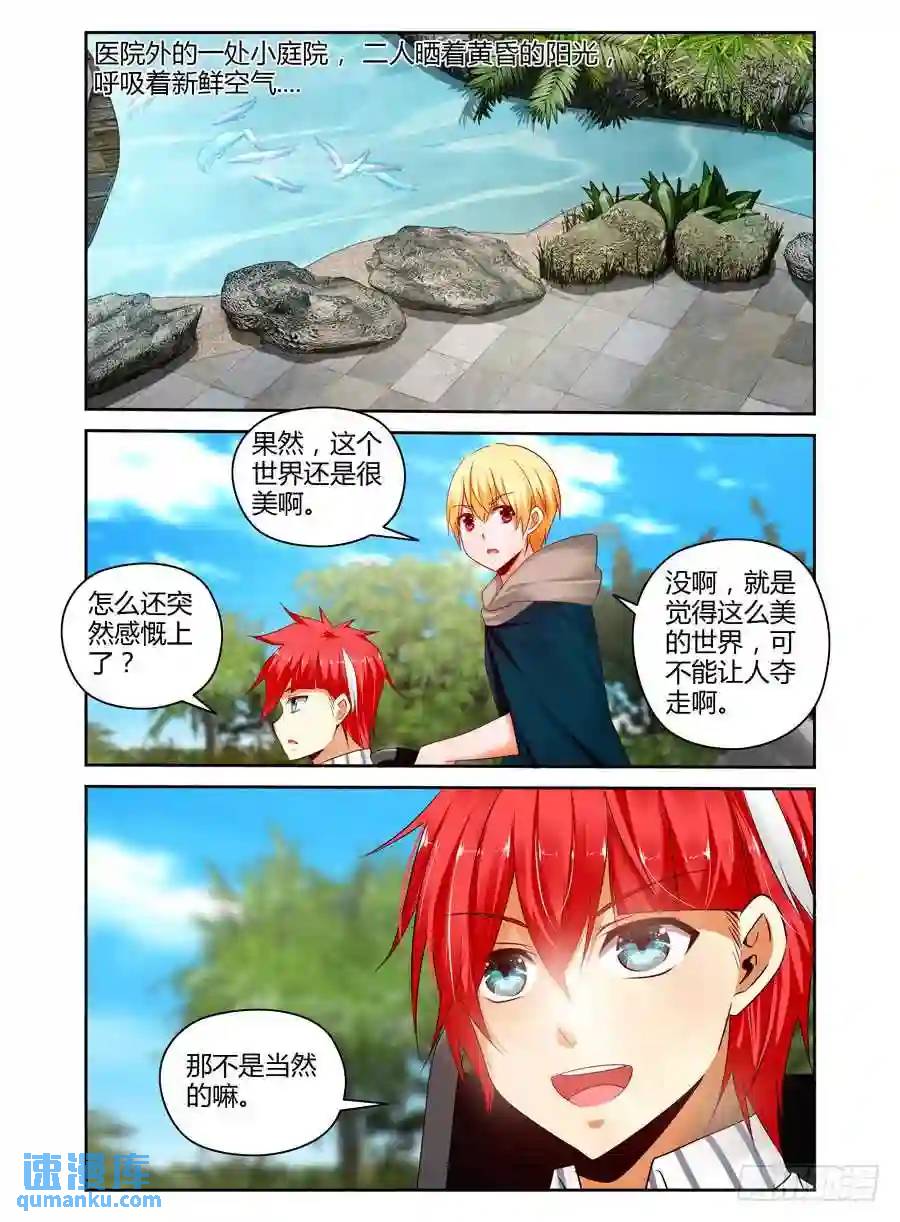 232.一直没说出的感谢（上）9