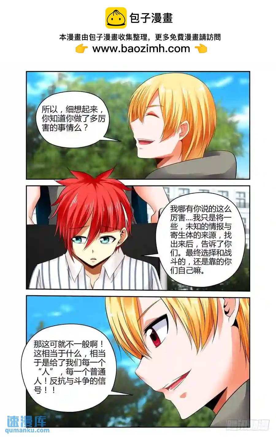 233.一直没说出的感谢（下）1