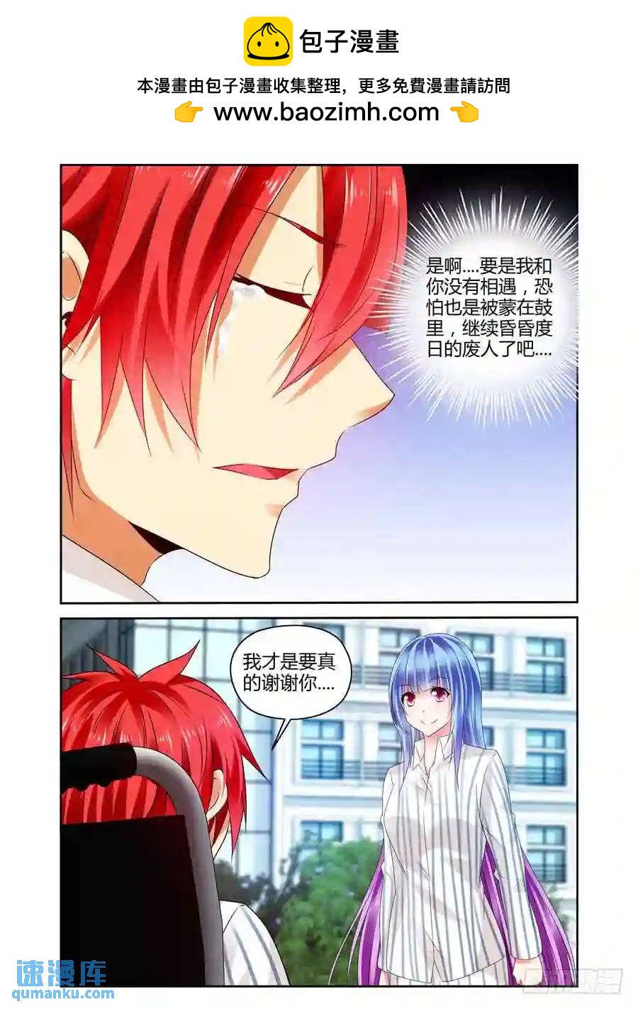 233.一直没说出的感谢（下）3