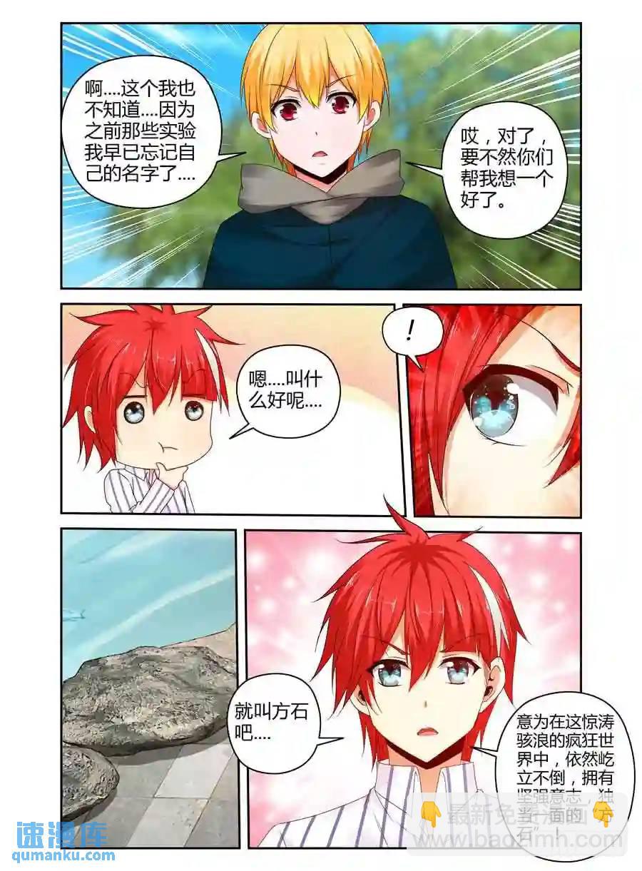 233.一直没说出的感谢（下）8