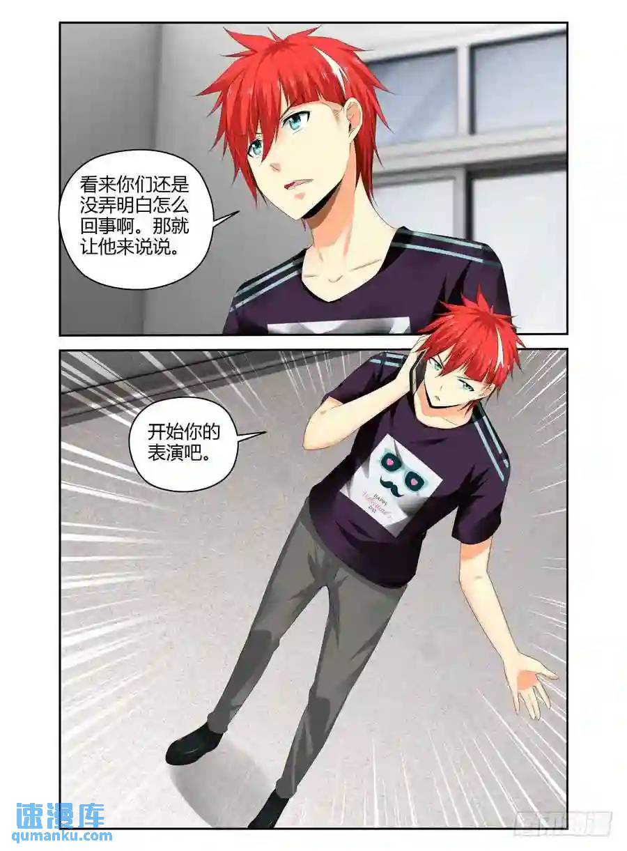 243.生死赌注！（上）2