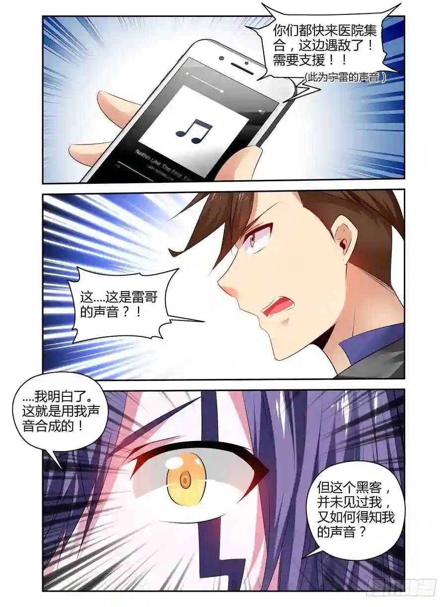 243.生死赌注！（上）3