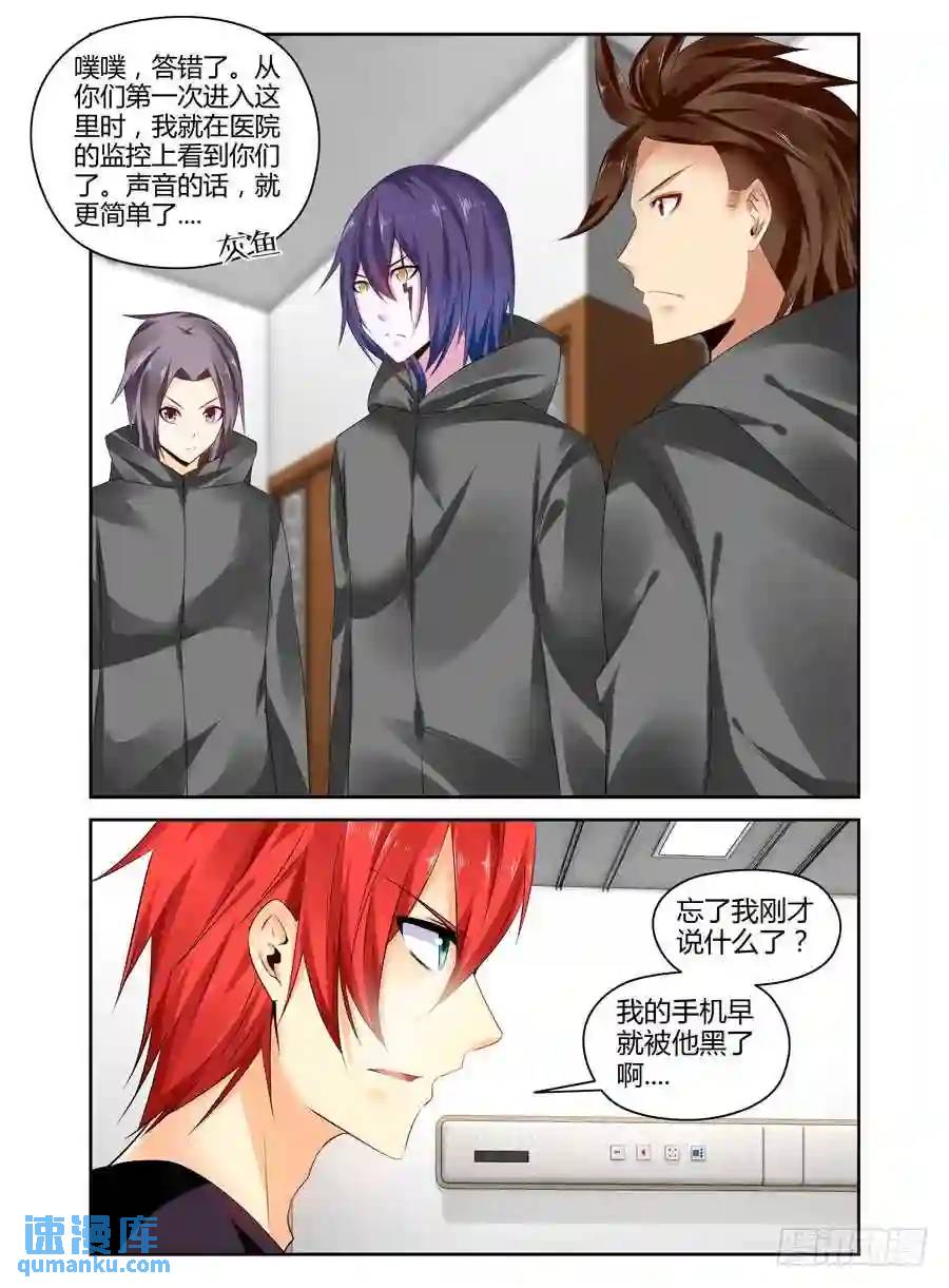 243.生死赌注！（上）4